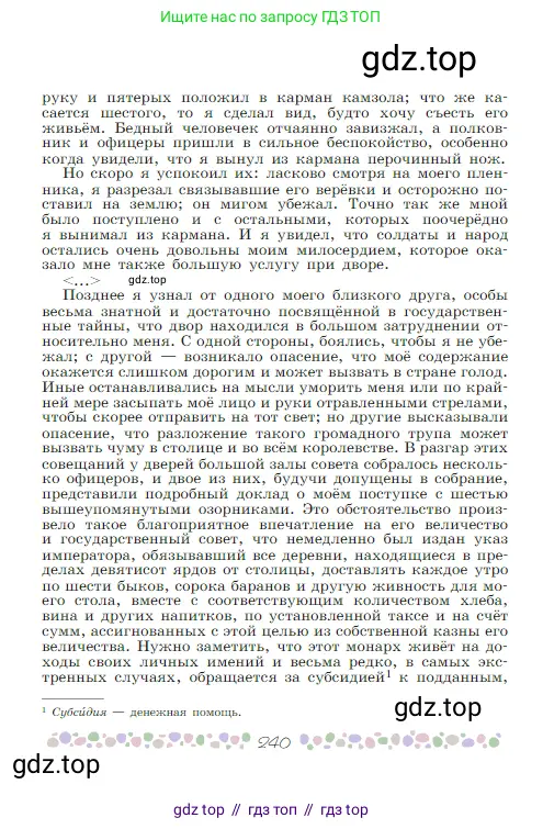 Русская литература, 6 класс Учебник, авторы: Полухина Валентина Павловна, Коровина Вера Яновна, Журавлев Виктор Петрович, Коровин Валентин Иванович, издательство Просвещение, Москва, 2023, бирюзового цвета, страница 240