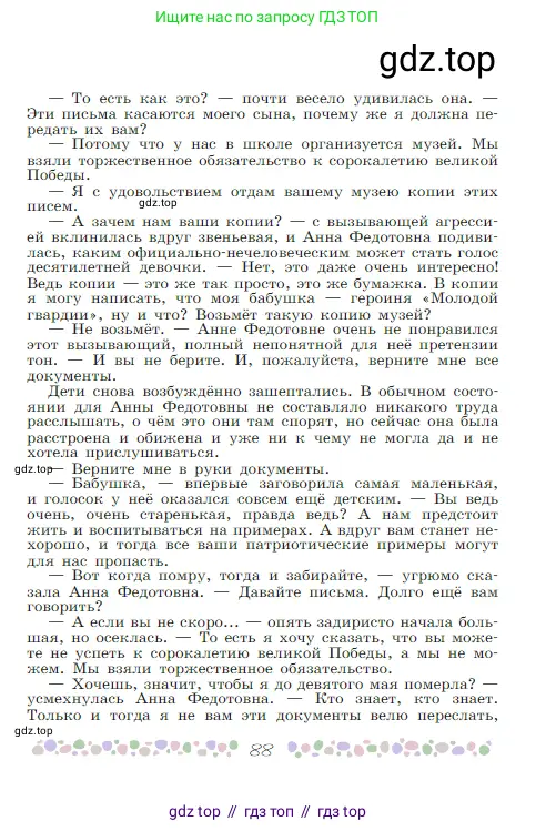 Русская литература, 6 класс Учебник, авторы: Полухина Валентина Павловна, Коровина Вера Яновна, Журавлев Виктор Петрович, Коровин Валентин Иванович, издательство Просвещение, Москва, 2023, бирюзового цвета, Часть 1, страница 88
