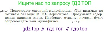 Русская литература, 6 класс Учебник, авторы: Полухина Валентина Павловна, Коровина Вера Яновна, Журавлев Виктор Петрович, Коровин Валентин Иванович, издательство Просвещение, Москва, 2023, бирюзового цвета, Часть 1, страница 213, Условие