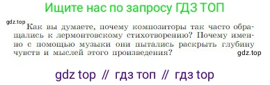 Русская литература, 6 класс Учебник, авторы: Полухина Валентина Павловна, Коровина Вера Яновна, Журавлев Виктор Петрович, Коровин Валентин Иванович, издательство Просвещение, Москва, 2023, бирюзового цвета, Часть 1, страница 216, Условие