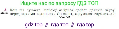 Русская литература, 6 класс Учебник, авторы: Полухина Валентина Павловна, Коровина Вера Яновна, Журавлев Виктор Петрович, Коровин Валентин Иванович, издательство Просвещение, Москва, 2023, бирюзового цвета, Часть 1, страница 216, номер 3, Условие
