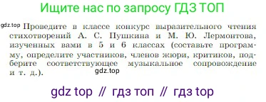 Русская литература, 6 класс Учебник, авторы: Полухина Валентина Павловна, Коровина Вера Яновна, Журавлев Виктор Петрович, Коровин Валентин Иванович, издательство Просвещение, Москва, 2023, бирюзового цвета, Часть 1, страница 217, Условие