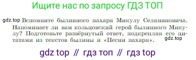 Русская литература, 6 класс Учебник, авторы: Полухина Валентина Павловна, Коровина Вера Яновна, Журавлев Виктор Петрович, Коровин Валентин Иванович, издательство Просвещение, Москва, 2023, бирюзового цвета, Часть 1, страница 223, Условие