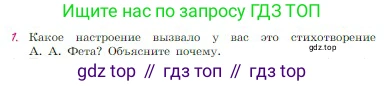 Русская литература, 6 класс Учебник, авторы: Полухина Валентина Павловна, Коровина Вера Яновна, Журавлев Виктор Петрович, Коровин Валентин Иванович, издательство Просвещение, Москва, 2023, бирюзового цвета, Часть 1, страница 266, номер 1, Условие