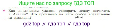 Русская литература, 6 класс Учебник, авторы: Полухина Валентина Павловна, Коровина Вера Яновна, Журавлев Виктор Петрович, Коровин Валентин Иванович, издательство Просвещение, Москва, 2023, бирюзового цвета, Часть 1, страница 306, номер 4, Условие