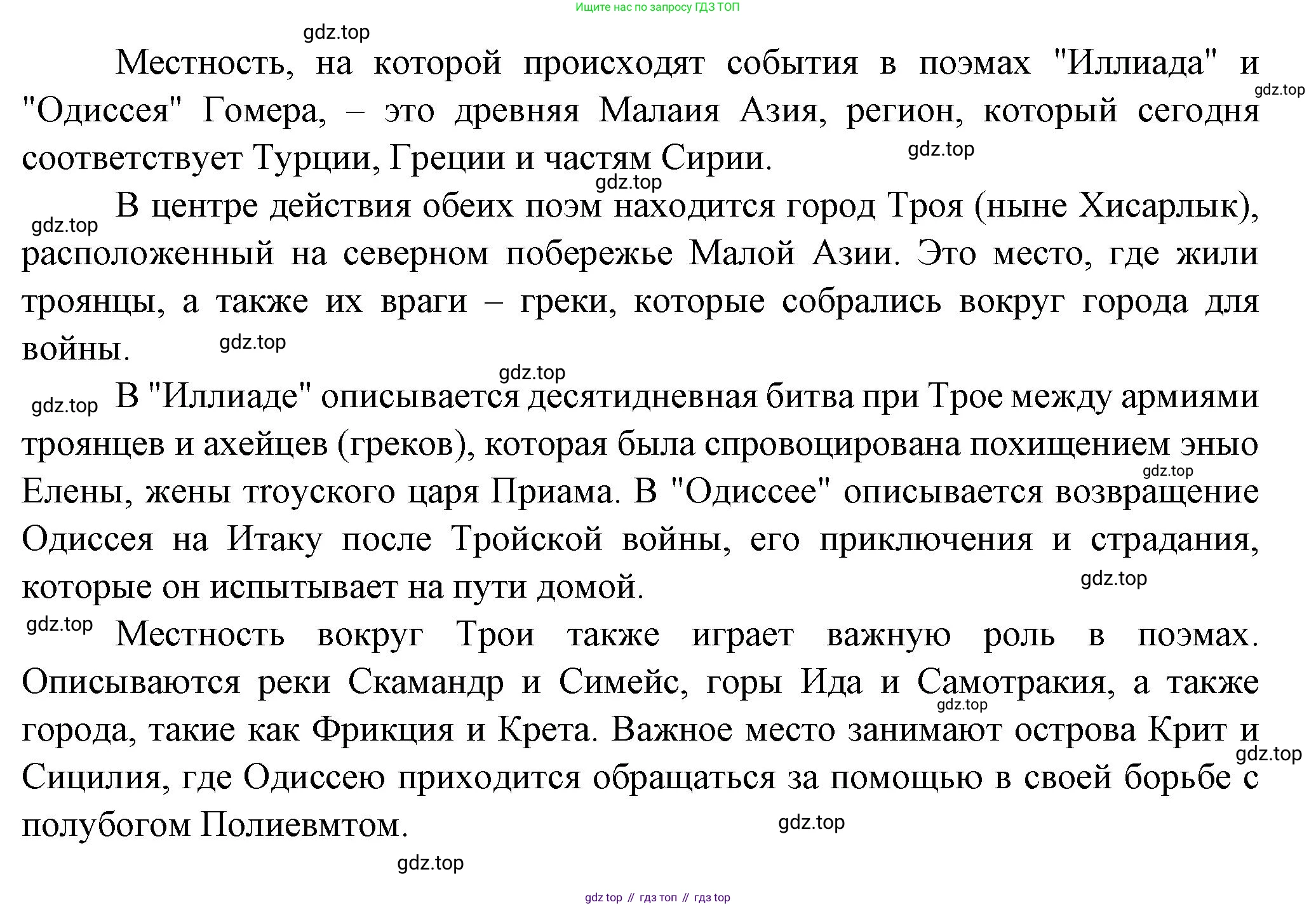 Русская литература, 6 класс Учебник, авторы: Полухина Валентина Павловна, Коровина Вера Яновна, Журавлев Виктор Петрович, Коровин Валентин Иванович, издательство Просвещение, Москва, 2023, бирюзового цвета, Часть 1, страница 9, Решение (продолжение 4)