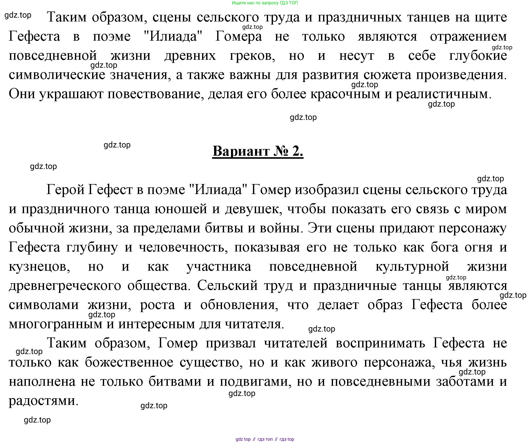 Русская литература, 6 класс Учебник, авторы: Полухина Валентина Павловна, Коровина Вера Яновна, Журавлев Виктор Петрович, Коровин Валентин Иванович, издательство Просвещение, Москва, 2023, бирюзового цвета, Часть 1, страница 17, Решение (продолжение 2)