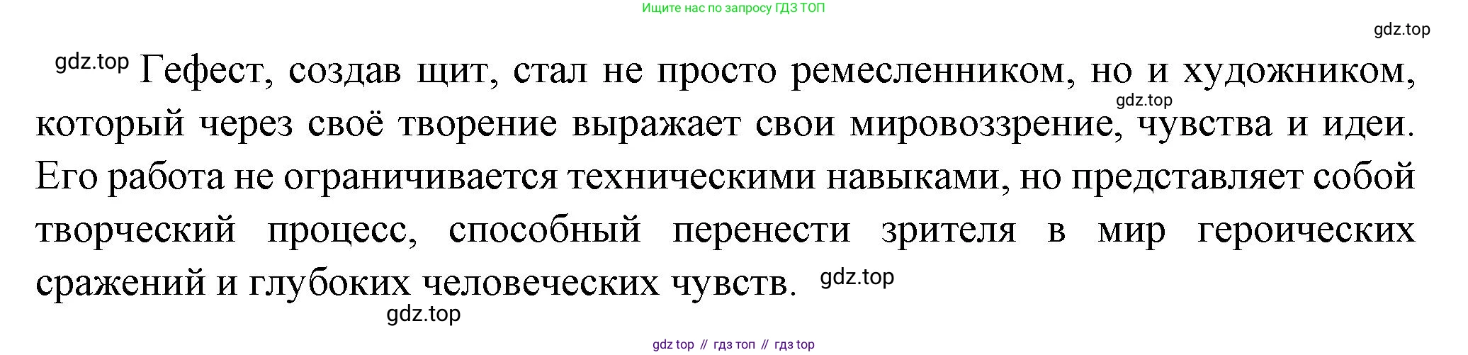 Русская литература, 6 класс Учебник, авторы: Полухина Валентина Павловна, Коровина Вера Яновна, Журавлев Виктор Петрович, Коровин Валентин Иванович, издательство Просвещение, Москва, 2023, бирюзового цвета, Часть 1, страница 16, номер 1, Решение (продолжение 2)