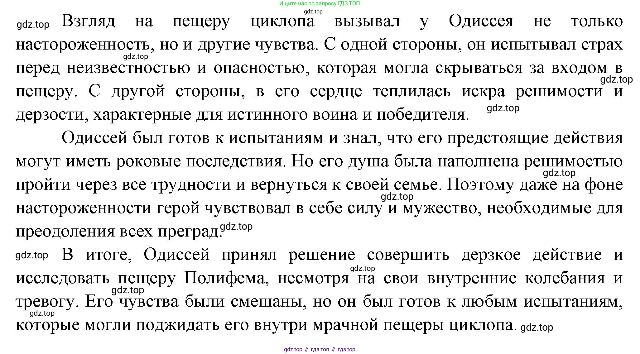 Русская литература, 6 класс Учебник, авторы: Полухина Валентина Павловна, Коровина Вера Яновна, Журавлев Виктор Петрович, Коровин Валентин Иванович, издательство Просвещение, Москва, 2023, бирюзового цвета, Часть 1, страница 30, номер 1, Решение (продолжение 2)