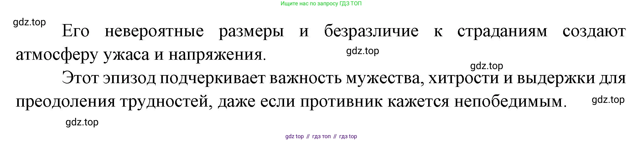 Русская литература, 6 класс Учебник, авторы: Полухина Валентина Павловна, Коровина Вера Яновна, Журавлев Виктор Петрович, Коровин Валентин Иванович, издательство Просвещение, Москва, 2023, бирюзового цвета, Часть 1, страница 30, номер 4, Решение (продолжение 2)
