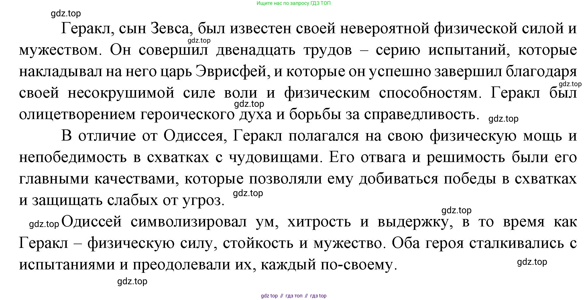 Русская литература, 6 класс Учебник, авторы: Полухина Валентина Павловна, Коровина Вера Яновна, Журавлев Виктор Петрович, Коровин Валентин Иванович, издательство Просвещение, Москва, 2023, бирюзового цвета, Часть 1, страница 30, номер 7, Решение (продолжение 2)