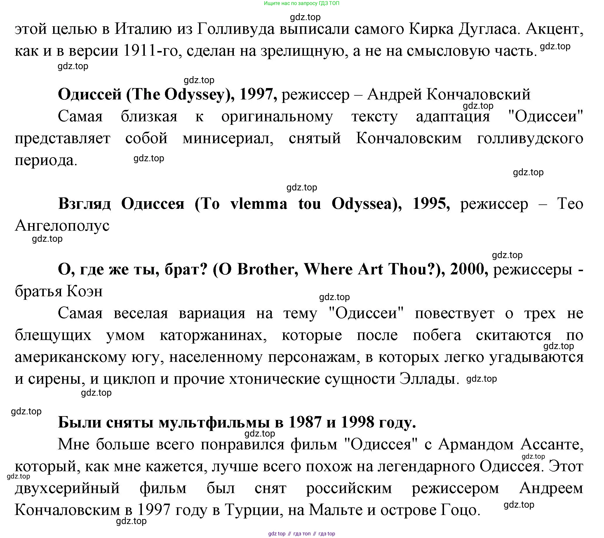 Русская литература, 6 класс Учебник, авторы: Полухина Валентина Павловна, Коровина Вера Яновна, Журавлев Виктор Петрович, Коровин Валентин Иванович, издательство Просвещение, Москва, 2023, бирюзового цвета, Часть 1, страница 31, номер 2, Решение (продолжение 2)