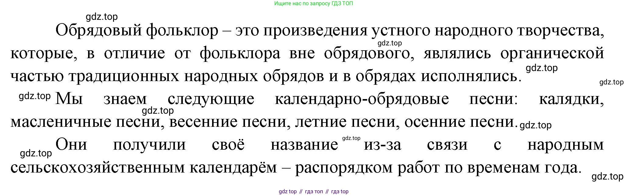 Русская литература, 6 класс Учебник, авторы: Полухина Валентина Павловна, Коровина Вера Яновна, Журавлев Виктор Петрович, Коровин Валентин Иванович, издательство Просвещение, Москва, 2023, бирюзового цвета, Часть 1, страница 36, номер 1, Решение (продолжение 2)