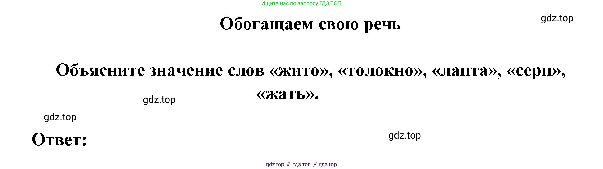 Русская литература, 6 класс Учебник, авторы: Полухина Валентина Павловна, Коровина Вера Яновна, Журавлев Виктор Петрович, Коровин Валентин Иванович, издательство Просвещение, Москва, 2023, бирюзового цвета, Часть 1, страница 36, Решение