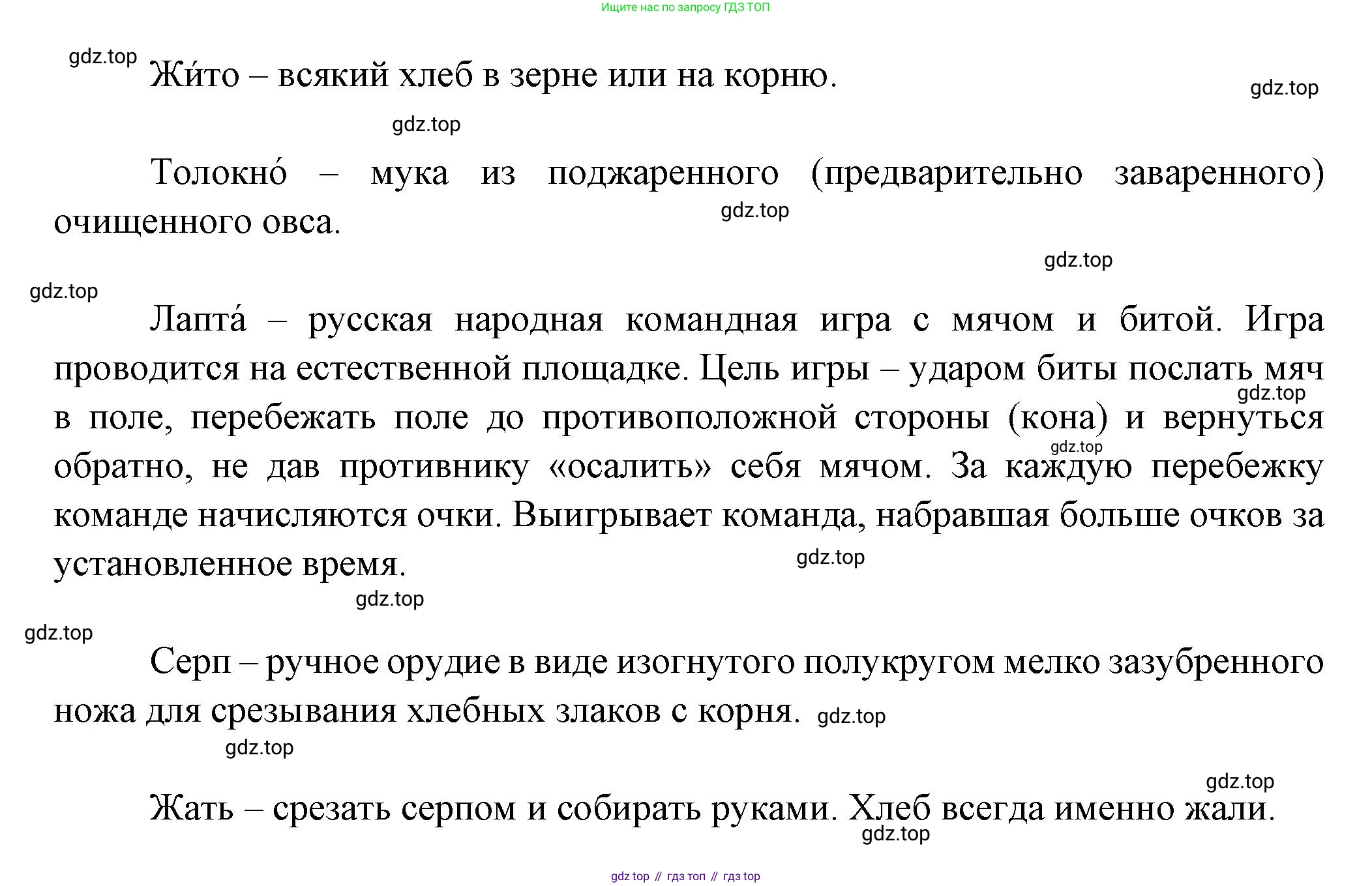 Русская литература, 6 класс Учебник, авторы: Полухина Валентина Павловна, Коровина Вера Яновна, Журавлев Виктор Петрович, Коровин Валентин Иванович, издательство Просвещение, Москва, 2023, бирюзового цвета, Часть 1, страница 36, Решение (продолжение 2)