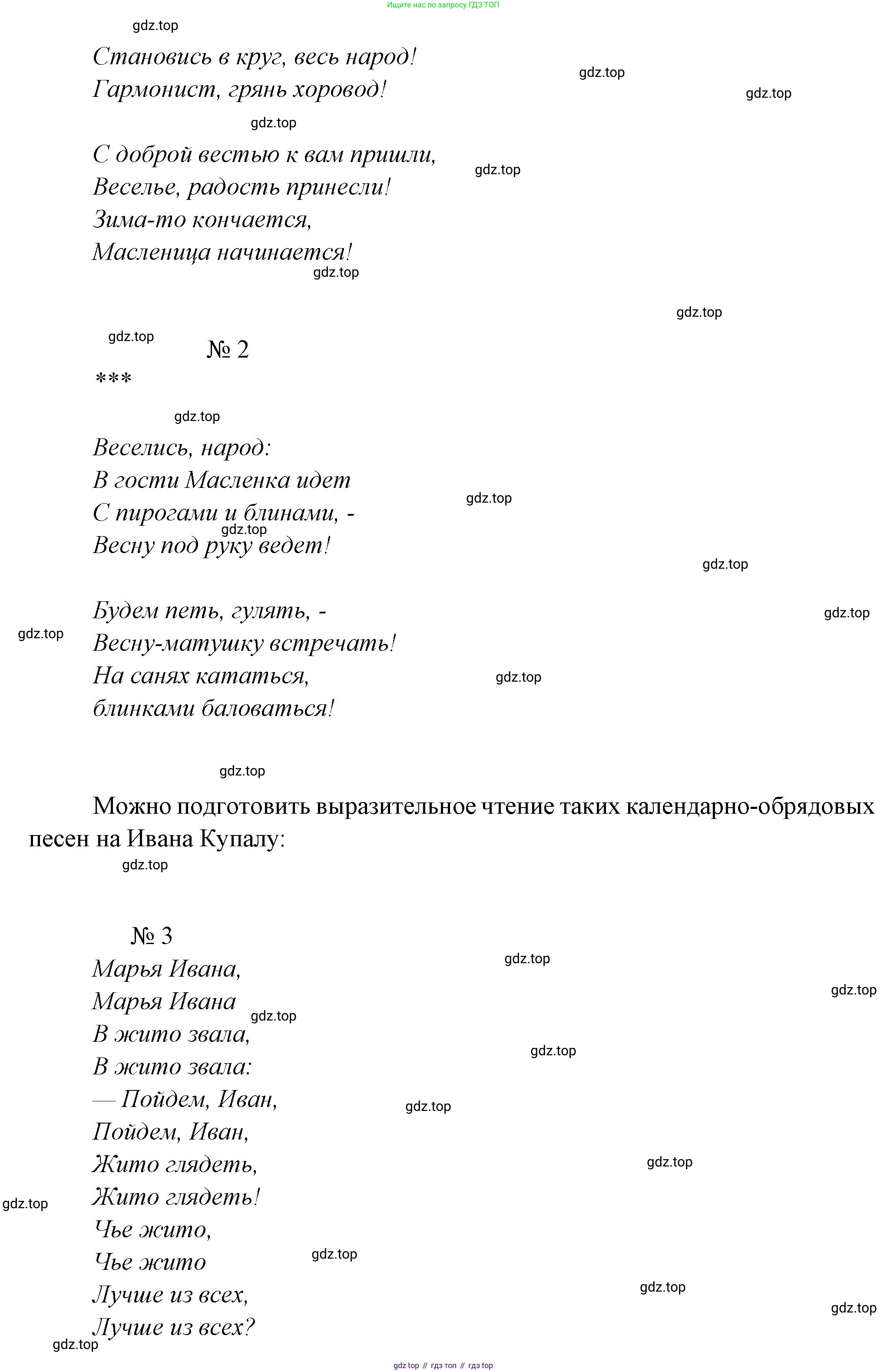 Русская литература, 6 класс Учебник, авторы: Полухина Валентина Павловна, Коровина Вера Яновна, Журавлев Виктор Петрович, Коровин Валентин Иванович, издательство Просвещение, Москва, 2023, бирюзового цвета, Часть 1, страница 37, Решение (продолжение 2)