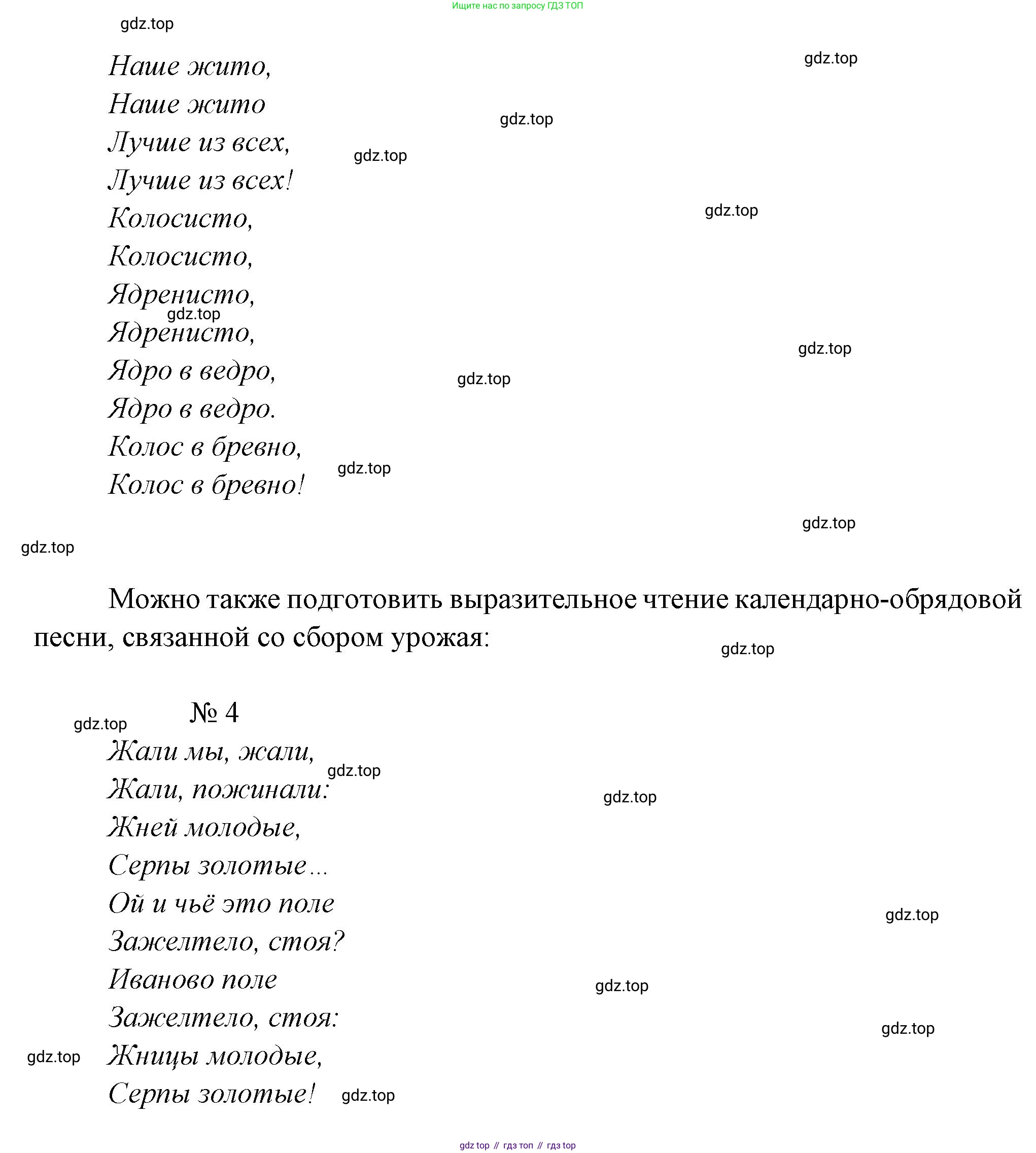 Русская литература, 6 класс Учебник, авторы: Полухина Валентина Павловна, Коровина Вера Яновна, Журавлев Виктор Петрович, Коровин Валентин Иванович, издательство Просвещение, Москва, 2023, бирюзового цвета, Часть 1, страница 37, Решение (продолжение 3)