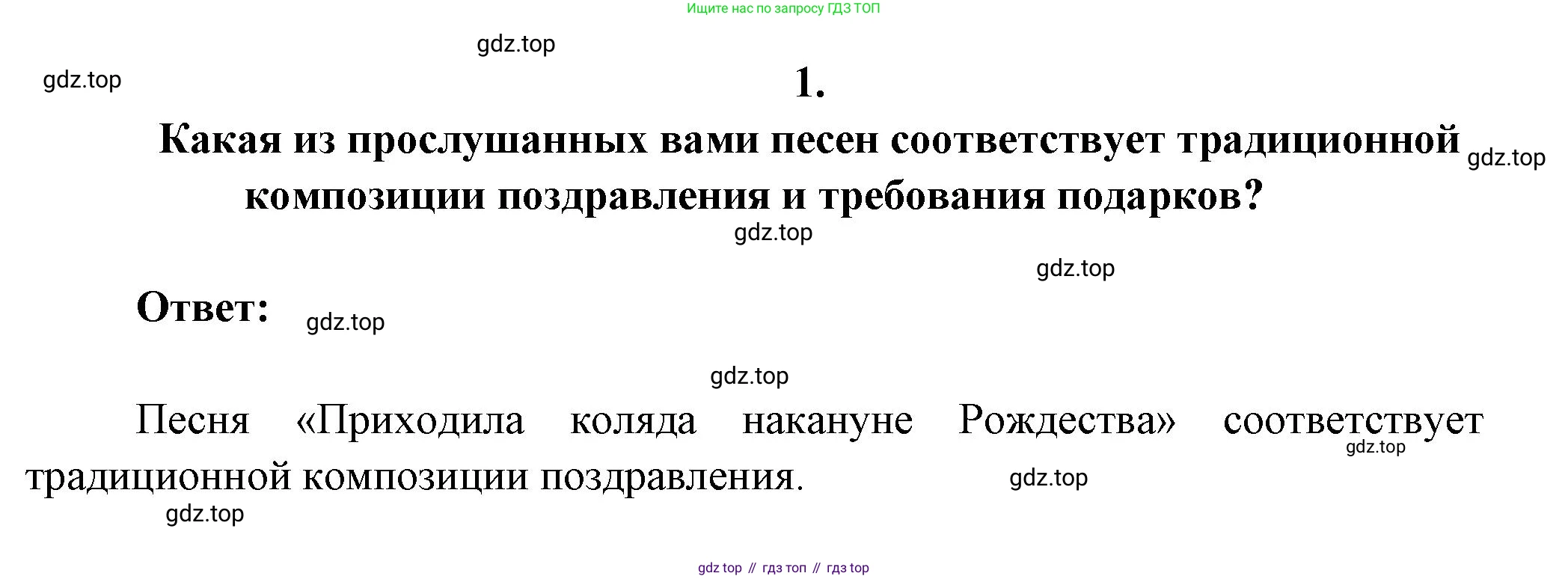 Русская литература, 6 класс Учебник, авторы: Полухина Валентина Павловна, Коровина Вера Яновна, Журавлев Виктор Петрович, Коровин Валентин Иванович, издательство Просвещение, Москва, 2023, бирюзового цвета, Часть 1, страница 37, номер 1, Решение