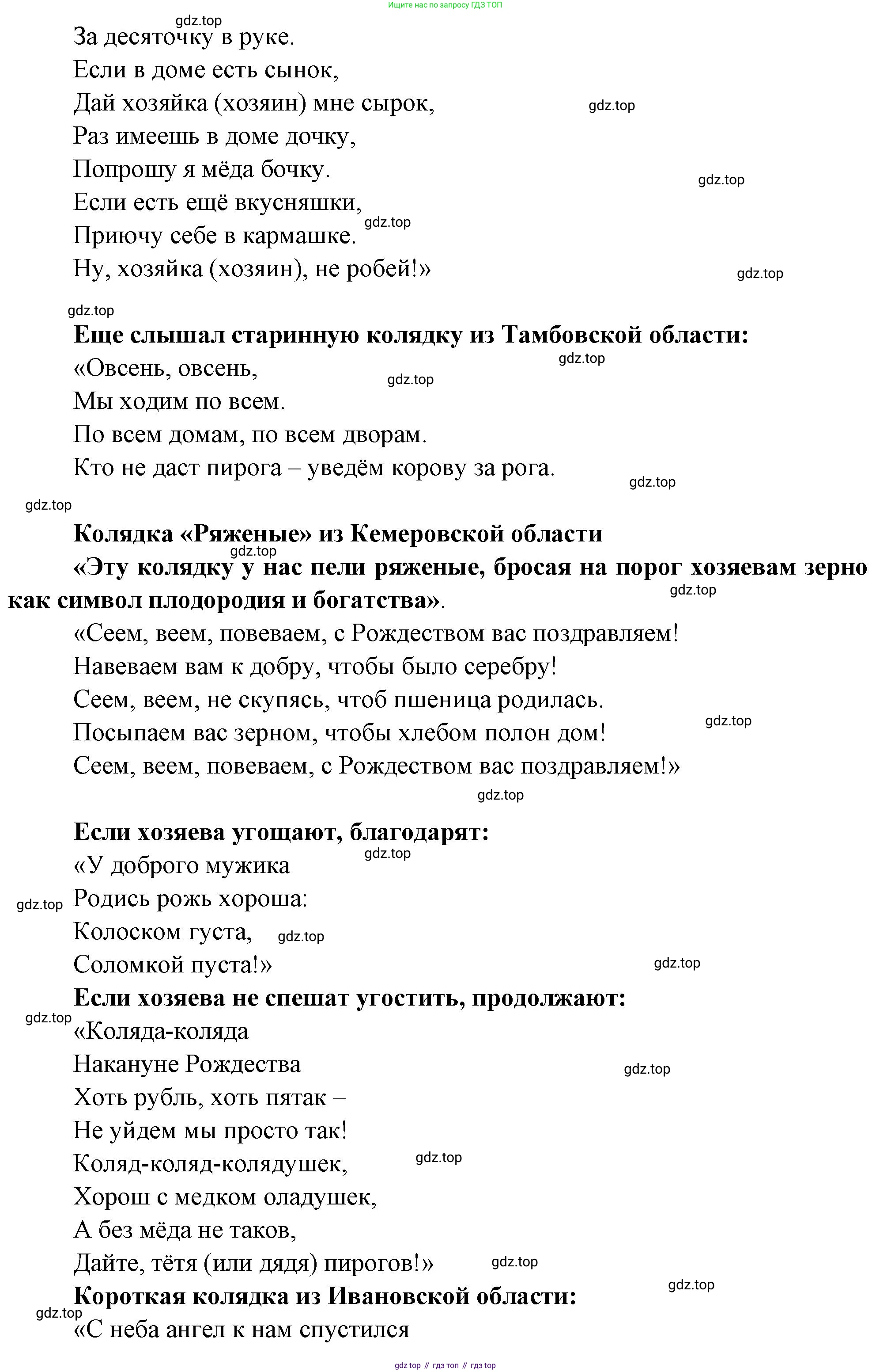 Русская литература, 6 класс Учебник, авторы: Полухина Валентина Павловна, Коровина Вера Яновна, Журавлев Виктор Петрович, Коровин Валентин Иванович, издательство Просвещение, Москва, 2023, бирюзового цвета, Часть 1, страница 37, номер 5, Решение (продолжение 2)