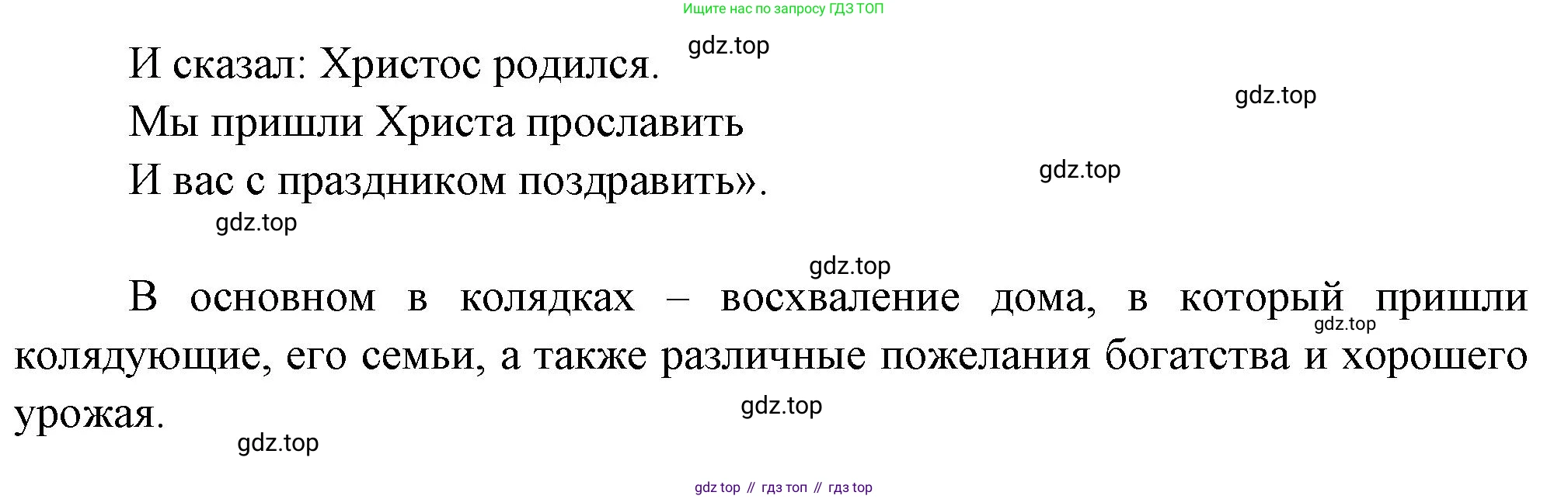 Русская литература, 6 класс Учебник, авторы: Полухина Валентина Павловна, Коровина Вера Яновна, Журавлев Виктор Петрович, Коровин Валентин Иванович, издательство Просвещение, Москва, 2023, бирюзового цвета, Часть 1, страница 37, номер 5, Решение (продолжение 3)