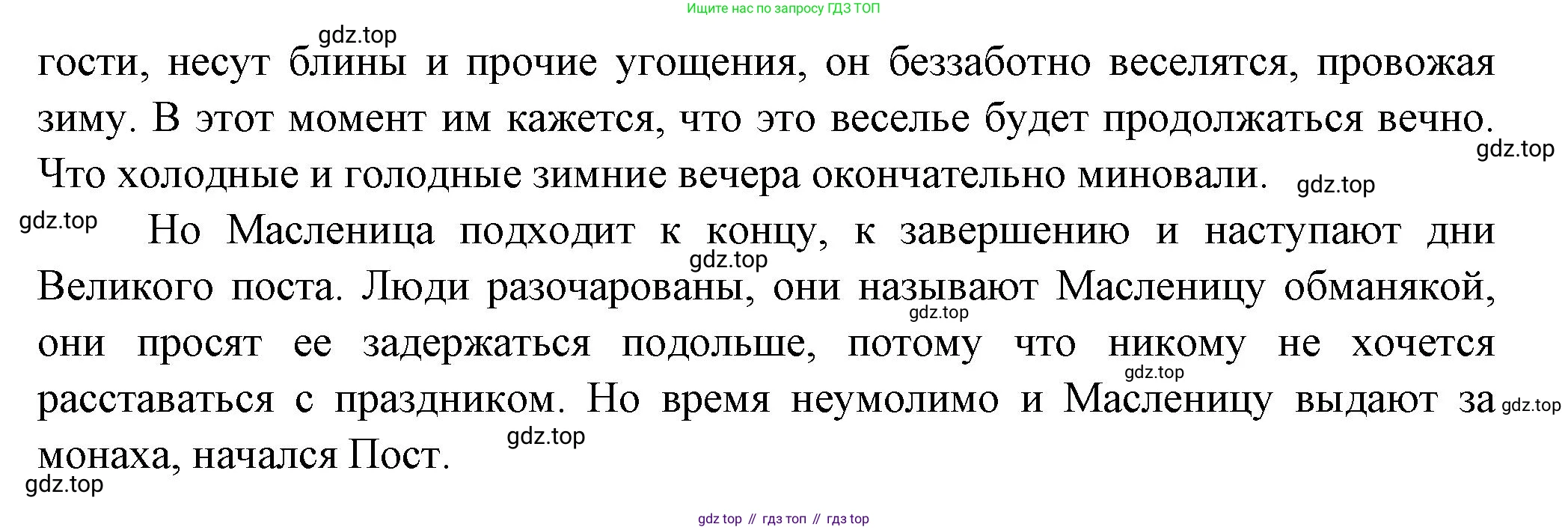 Русская литература, 6 класс Учебник, авторы: Полухина Валентина Павловна, Коровина Вера Яновна, Журавлев Виктор Петрович, Коровин Валентин Иванович, издательство Просвещение, Москва, 2023, бирюзового цвета, Часть 1, страница 38, номер 2, Решение (продолжение 2)