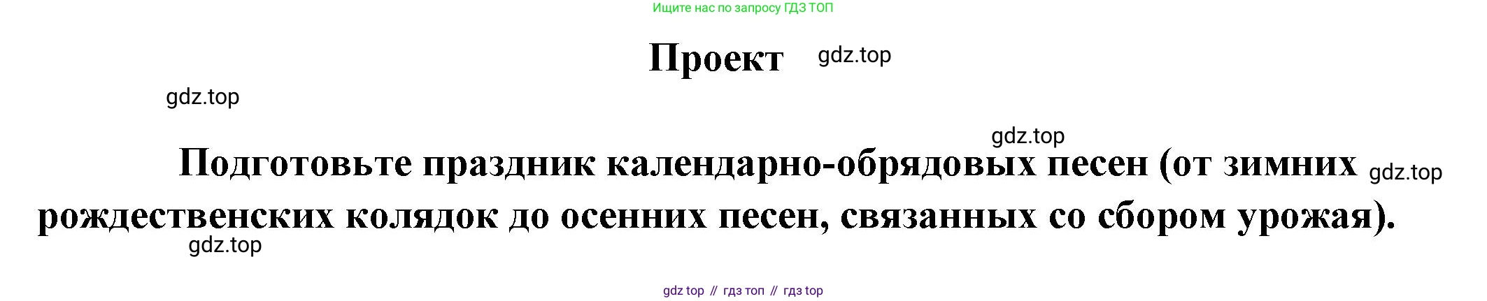 Русская литература, 6 класс Учебник, авторы: Полухина Валентина Павловна, Коровина Вера Яновна, Журавлев Виктор Петрович, Коровин Валентин Иванович, издательство Просвещение, Москва, 2023, бирюзового цвета, Часть 1, страница 38, Решение