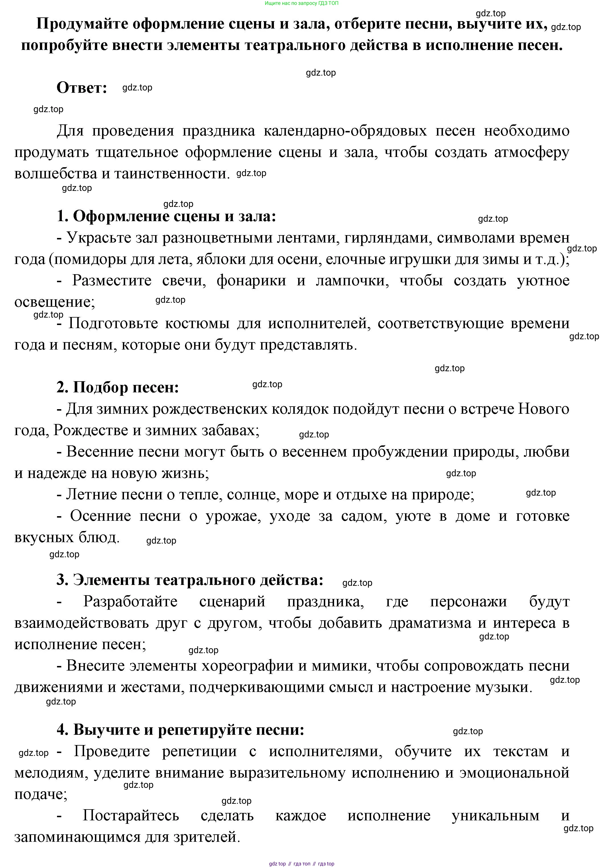 Русская литература, 6 класс Учебник, авторы: Полухина Валентина Павловна, Коровина Вера Яновна, Журавлев Виктор Петрович, Коровин Валентин Иванович, издательство Просвещение, Москва, 2023, бирюзового цвета, Часть 1, страница 38, Решение (продолжение 2)