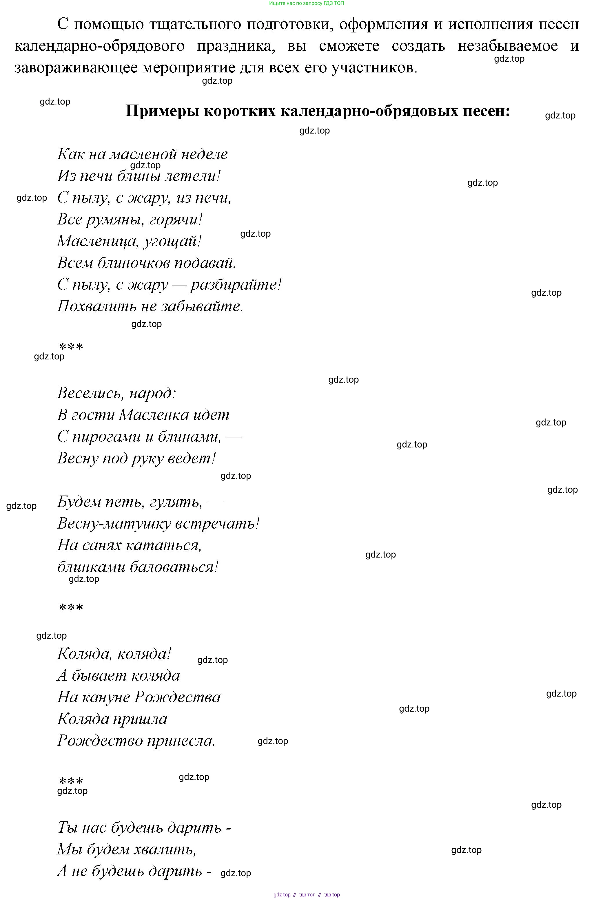 Русская литература, 6 класс Учебник, авторы: Полухина Валентина Павловна, Коровина Вера Яновна, Журавлев Виктор Петрович, Коровин Валентин Иванович, издательство Просвещение, Москва, 2023, бирюзового цвета, Часть 1, страница 38, Решение (продолжение 3)