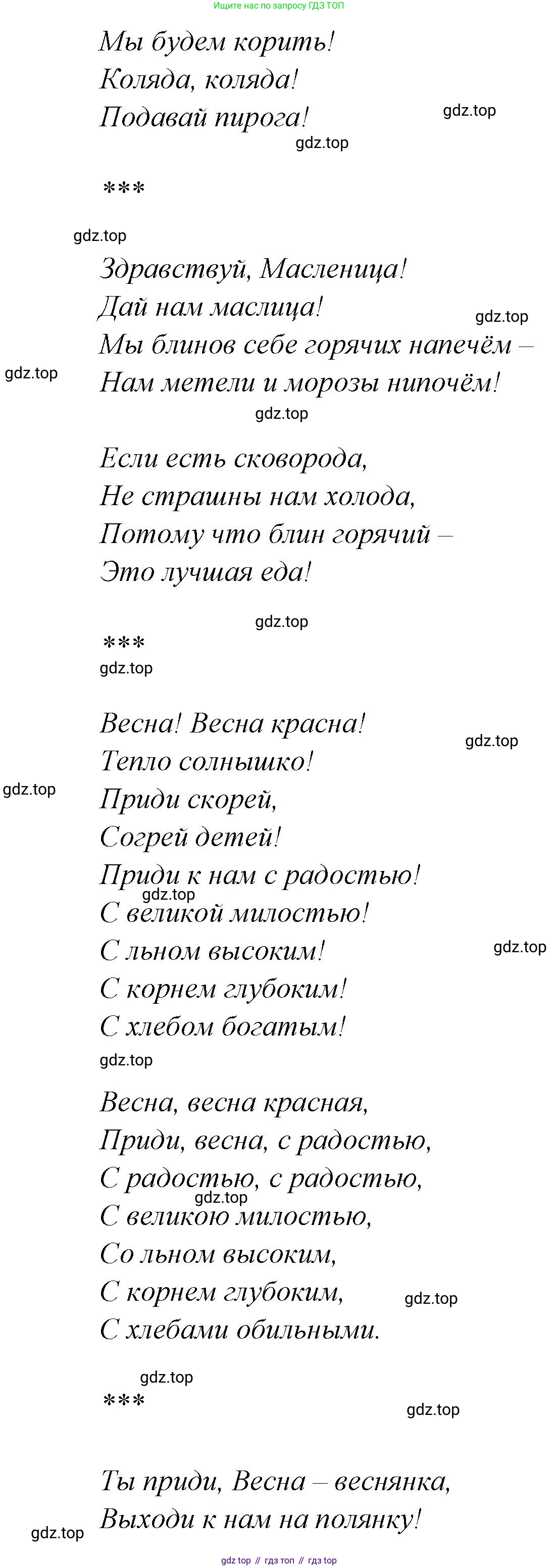 Русская литература, 6 класс Учебник, авторы: Полухина Валентина Павловна, Коровина Вера Яновна, Журавлев Виктор Петрович, Коровин Валентин Иванович, издательство Просвещение, Москва, 2023, бирюзового цвета, Часть 1, страница 38, Решение (продолжение 4)