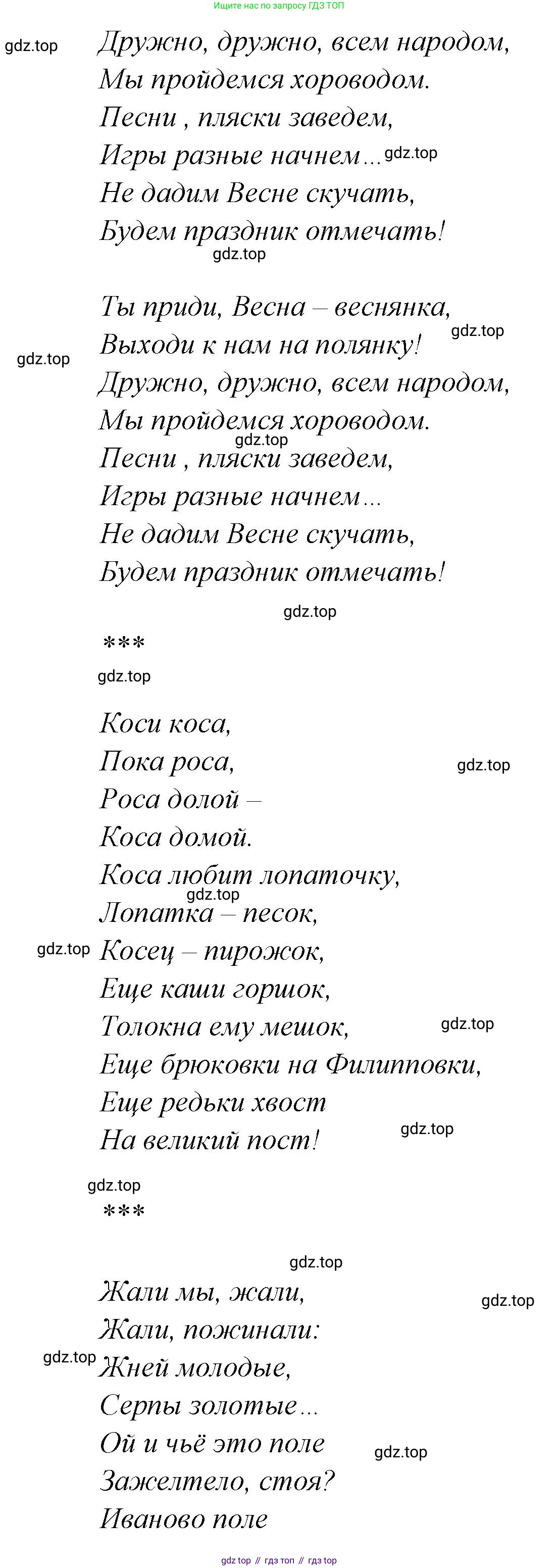 Русская литература, 6 класс Учебник, авторы: Полухина Валентина Павловна, Коровина Вера Яновна, Журавлев Виктор Петрович, Коровин Валентин Иванович, издательство Просвещение, Москва, 2023, бирюзового цвета, Часть 1, страница 38, Решение (продолжение 5)
