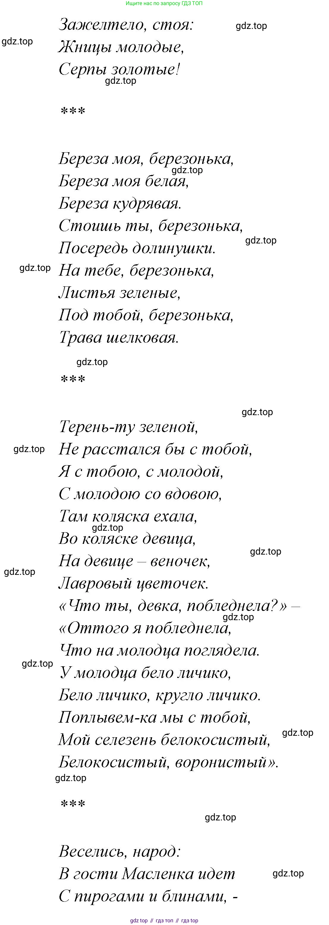 Русская литература, 6 класс Учебник, авторы: Полухина Валентина Павловна, Коровина Вера Яновна, Журавлев Виктор Петрович, Коровин Валентин Иванович, издательство Просвещение, Москва, 2023, бирюзового цвета, Часть 1, страница 38, Решение (продолжение 6)