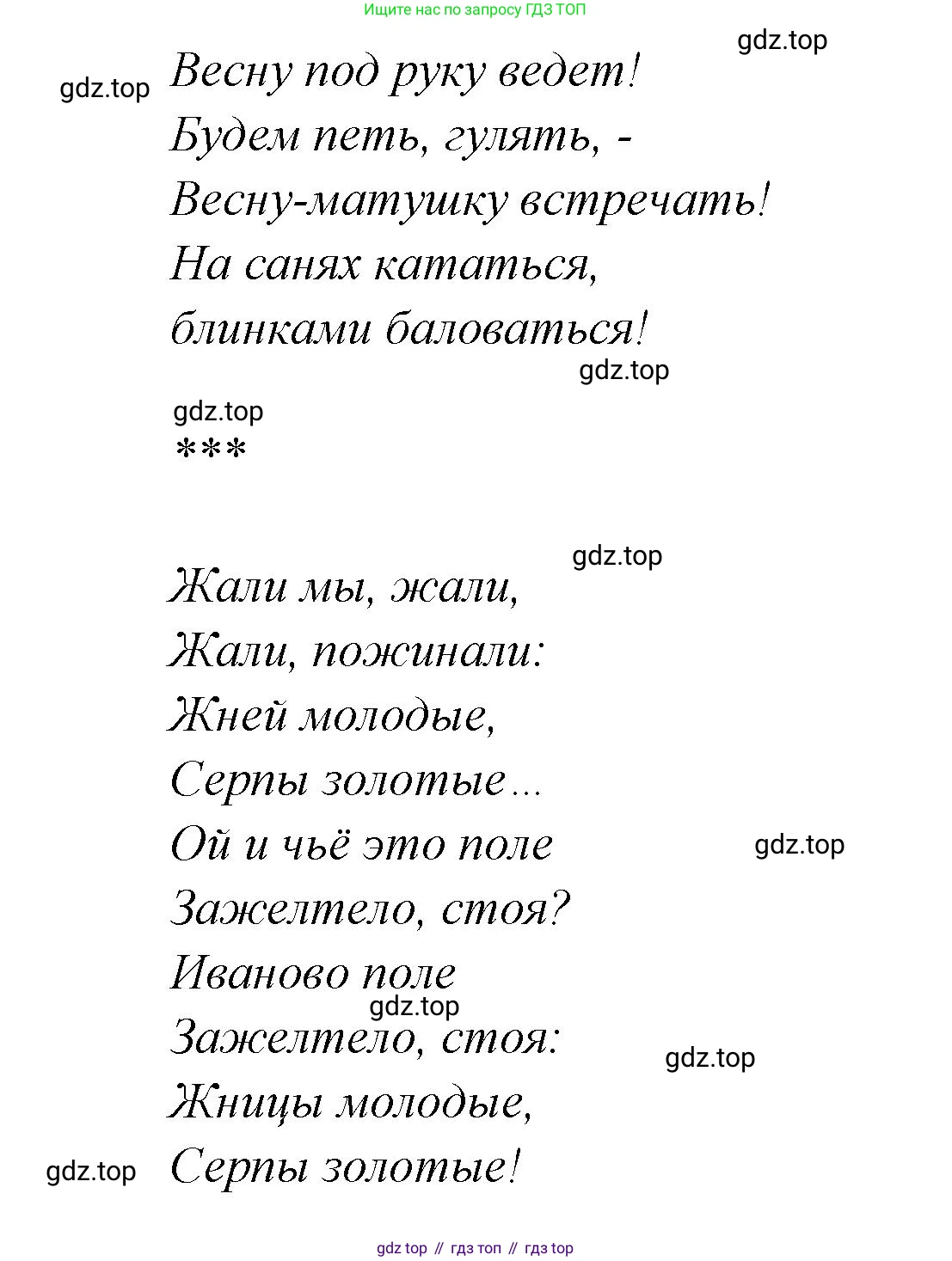 Русская литература, 6 класс Учебник, авторы: Полухина Валентина Павловна, Коровина Вера Яновна, Журавлев Виктор Петрович, Коровин Валентин Иванович, издательство Просвещение, Москва, 2023, бирюзового цвета, Часть 1, страница 38, Решение (продолжение 7)