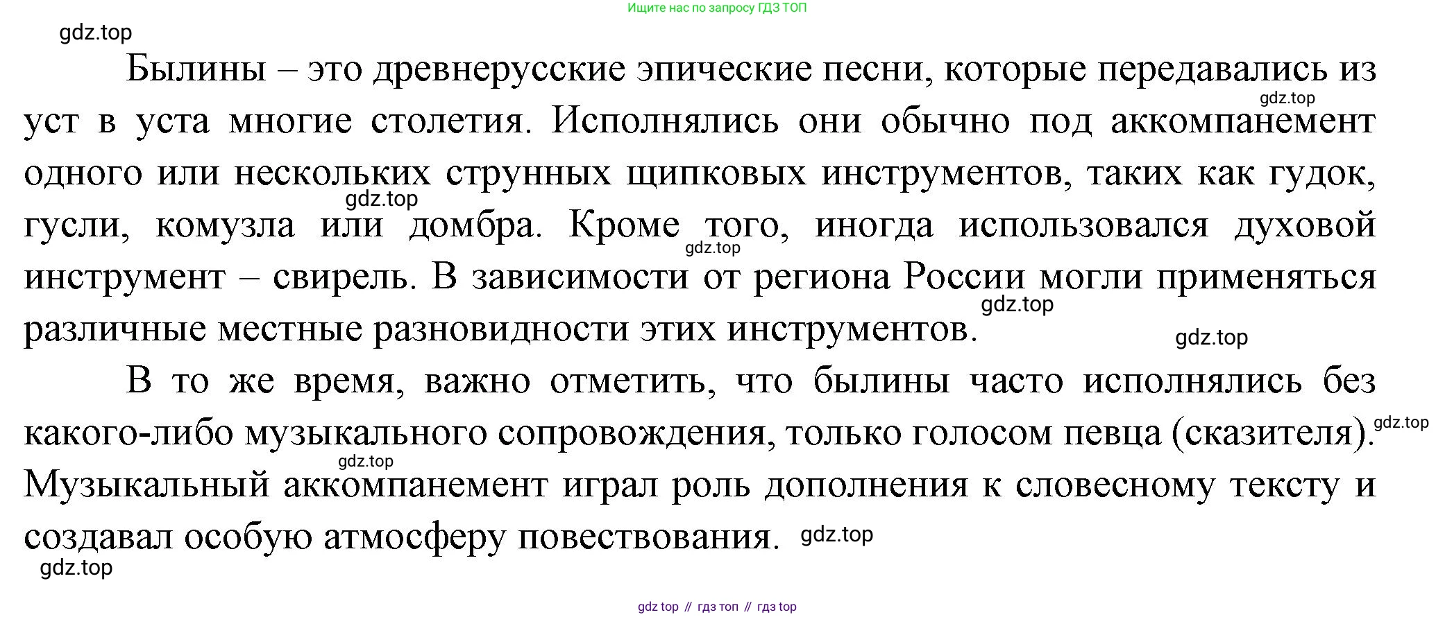Русская литература, 6 класс Учебник, авторы: Полухина Валентина Павловна, Коровина Вера Яновна, Журавлев Виктор Петрович, Коровин Валентин Иванович, издательство Просвещение, Москва, 2023, бирюзового цвета, Часть 1, страница 44, номер 1, Решение (продолжение 2)