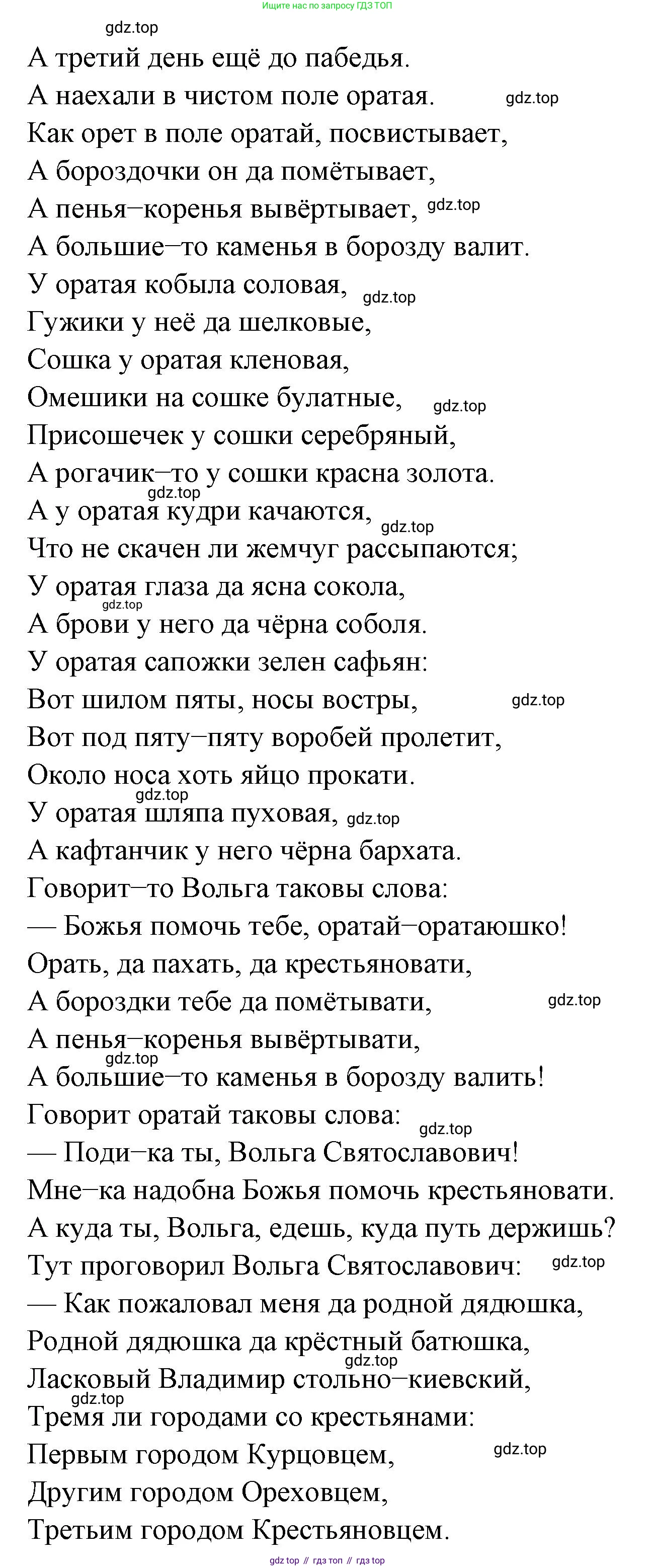 Русская литература, 6 класс Учебник, авторы: Полухина Валентина Павловна, Коровина Вера Яновна, Журавлев Виктор Петрович, Коровин Валентин Иванович, издательство Просвещение, Москва, 2023, бирюзового цвета, Часть 1, страница 50, Решение (продолжение 3)