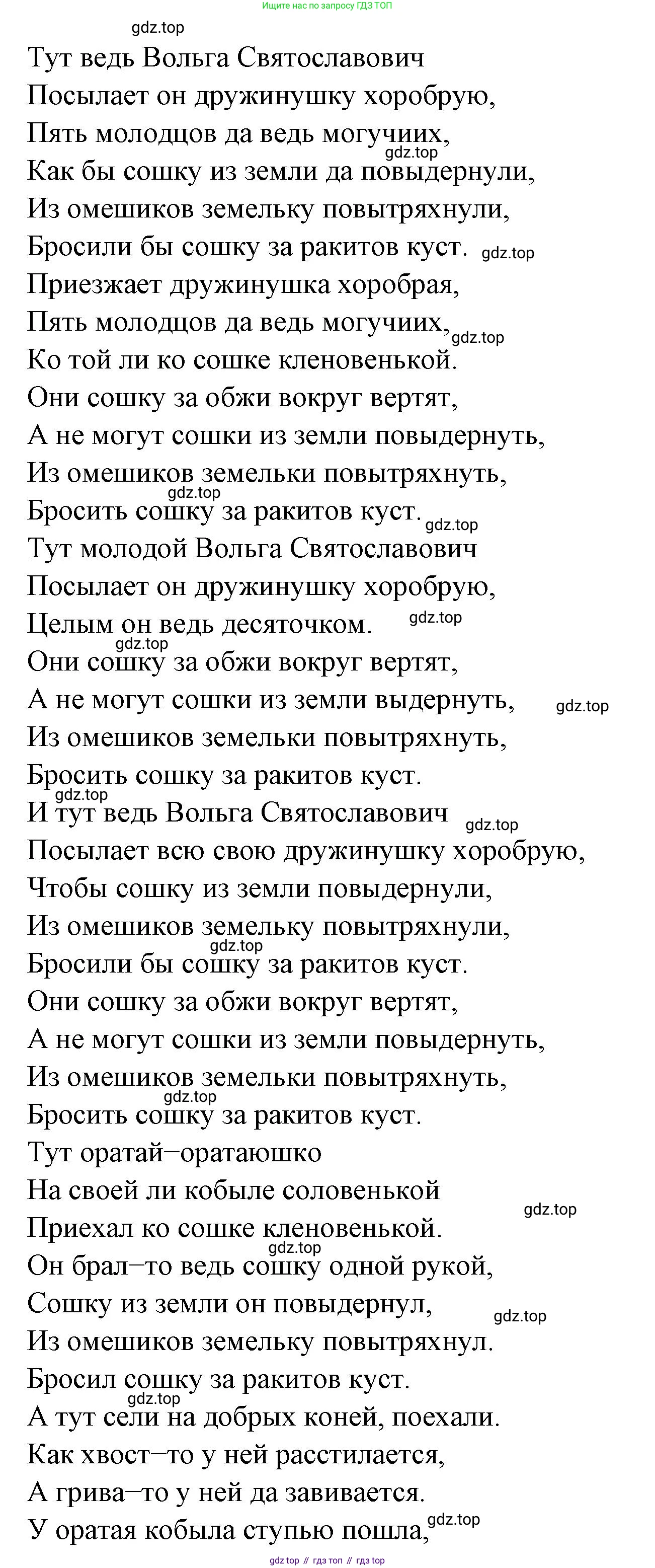 Русская литература, 6 класс Учебник, авторы: Полухина Валентина Павловна, Коровина Вера Яновна, Журавлев Виктор Петрович, Коровин Валентин Иванович, издательство Просвещение, Москва, 2023, бирюзового цвета, Часть 1, страница 50, Решение (продолжение 5)