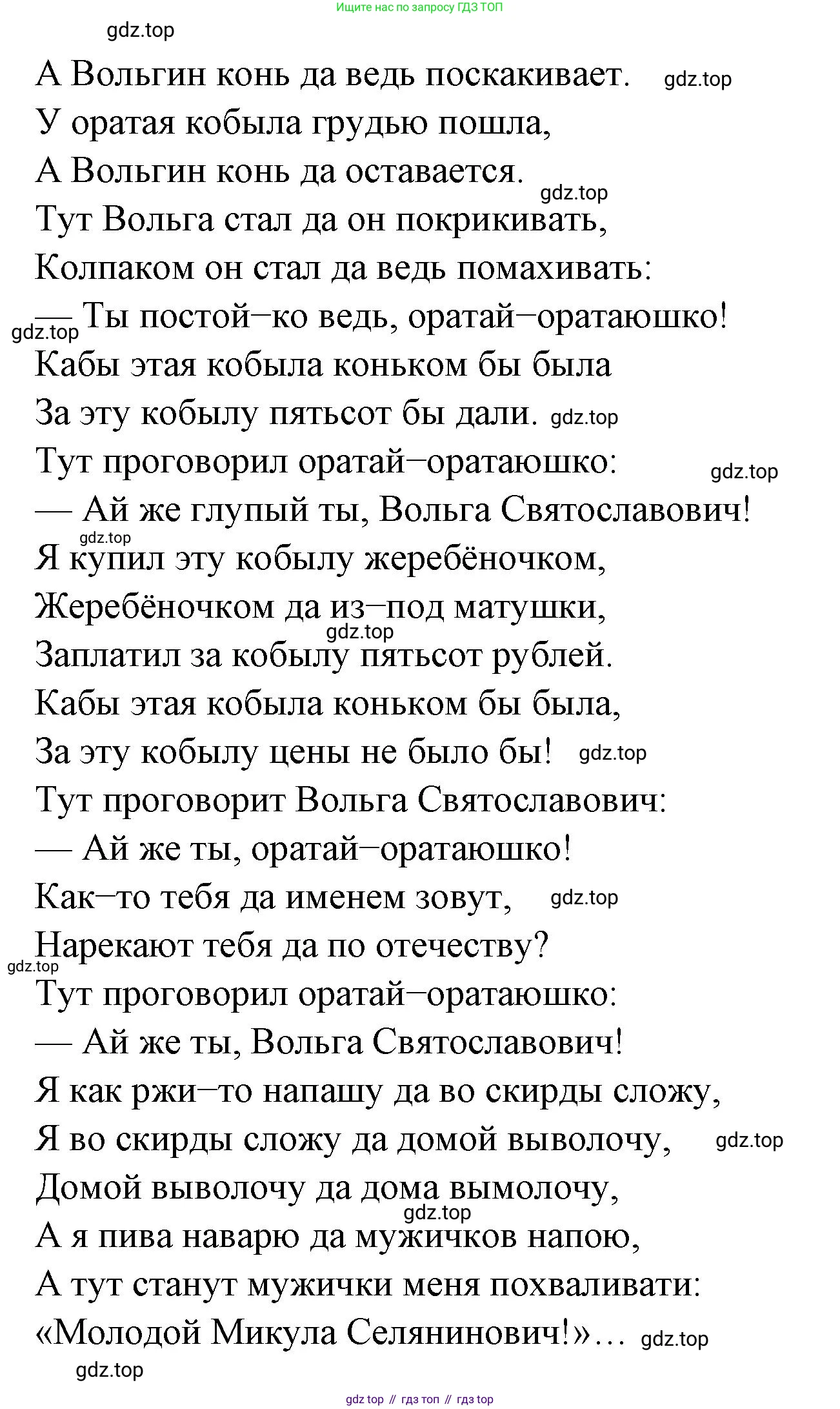 Русская литература, 6 класс Учебник, авторы: Полухина Валентина Павловна, Коровина Вера Яновна, Журавлев Виктор Петрович, Коровин Валентин Иванович, издательство Просвещение, Москва, 2023, бирюзового цвета, Часть 1, страница 50, Решение (продолжение 6)