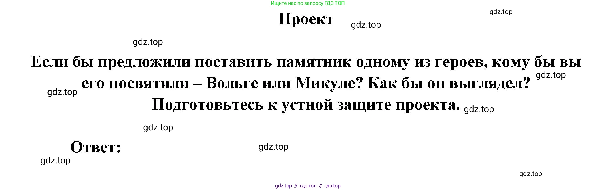 Русская литература, 6 класс Учебник, авторы: Полухина Валентина Павловна, Коровина Вера Яновна, Журавлев Виктор Петрович, Коровин Валентин Иванович, издательство Просвещение, Москва, 2023, бирюзового цвета, Часть 1, страница 51, Решение