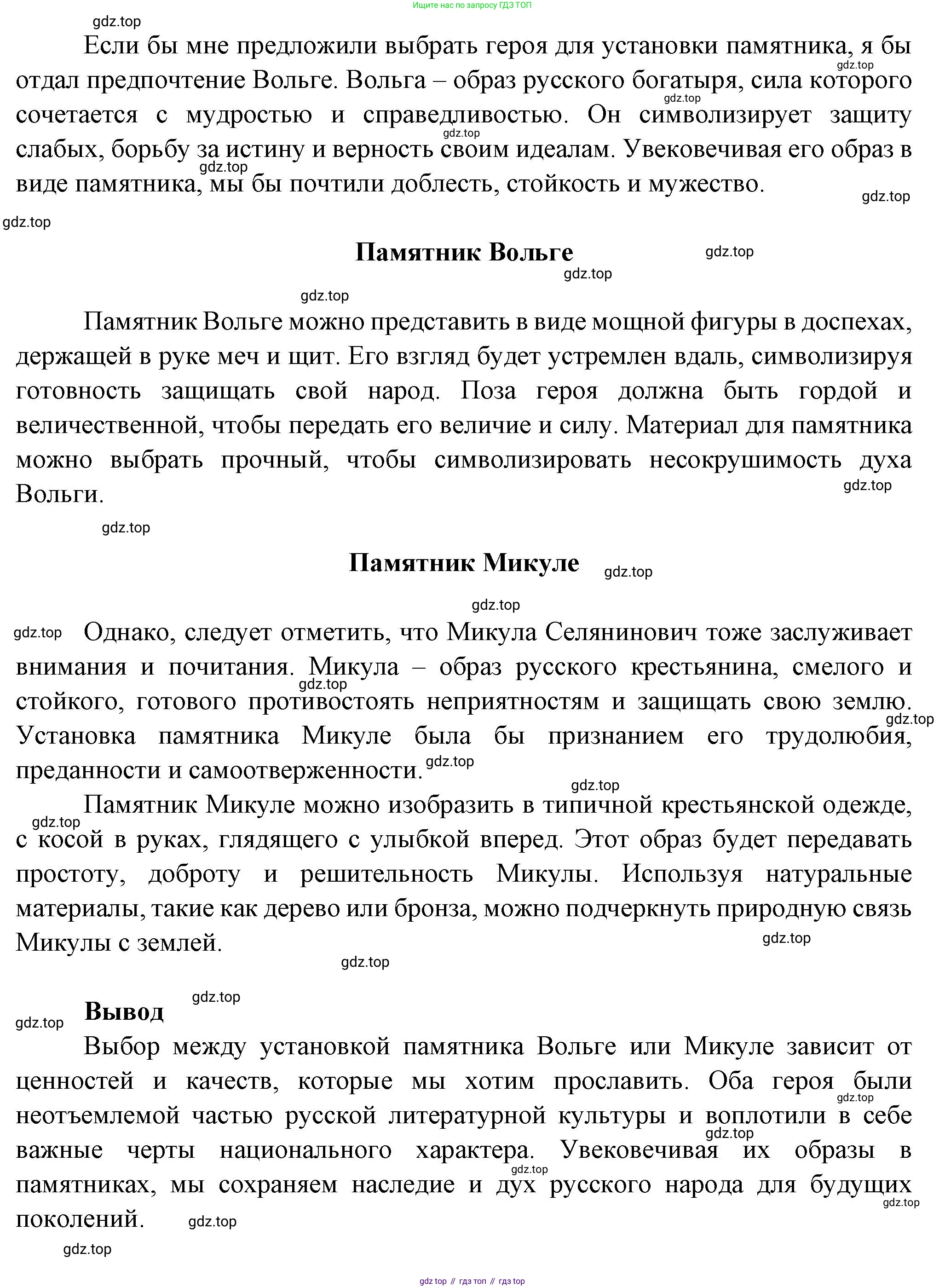 Русская литература, 6 класс Учебник, авторы: Полухина Валентина Павловна, Коровина Вера Яновна, Журавлев Виктор Петрович, Коровин Валентин Иванович, издательство Просвещение, Москва, 2023, бирюзового цвета, Часть 1, страница 51, Решение (продолжение 2)