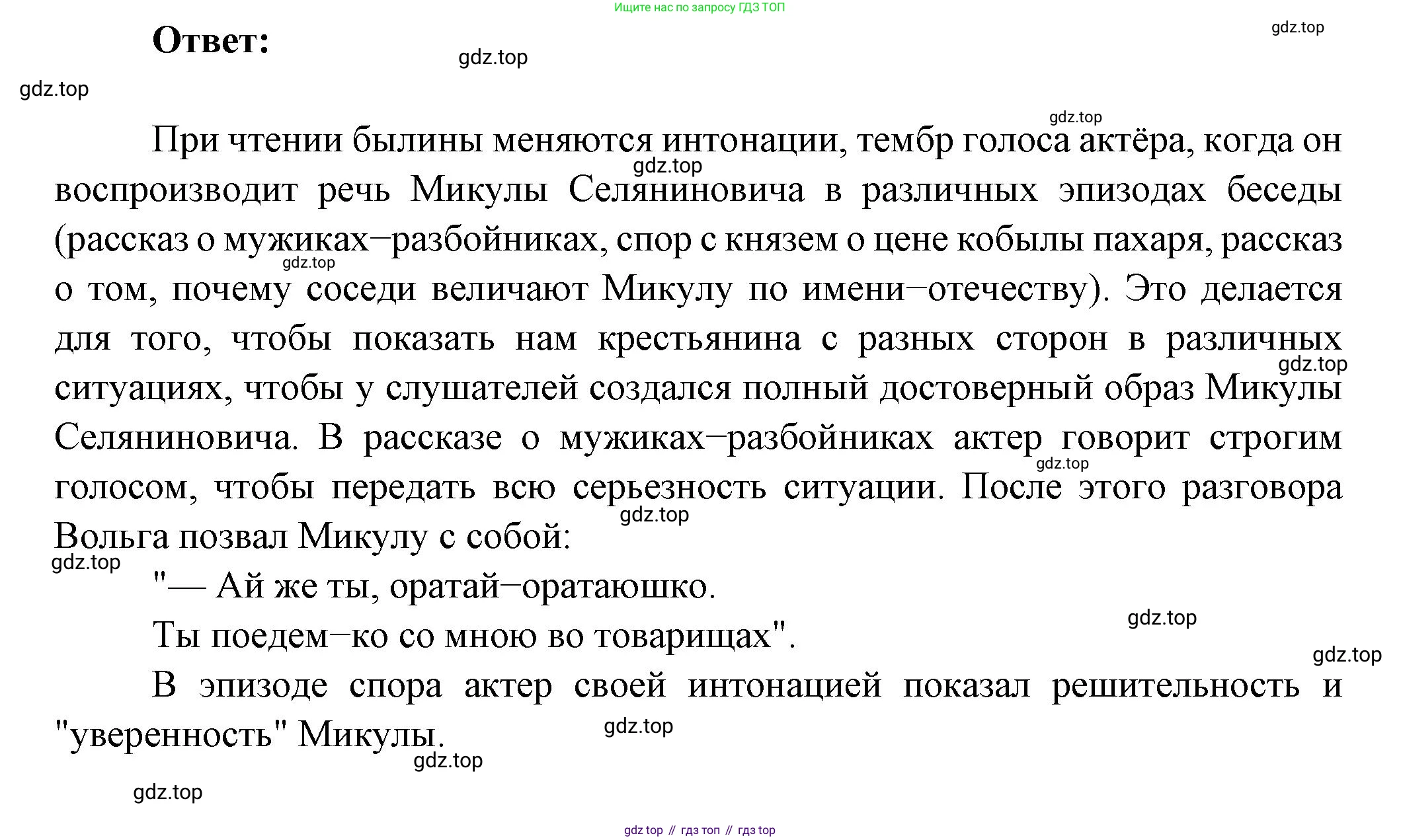 Русская литература, 6 класс Учебник, авторы: Полухина Валентина Павловна, Коровина Вера Яновна, Журавлев Виктор Петрович, Коровин Валентин Иванович, издательство Просвещение, Москва, 2023, бирюзового цвета, Часть 1, страница 51, номер 3, Решение (продолжение 2)