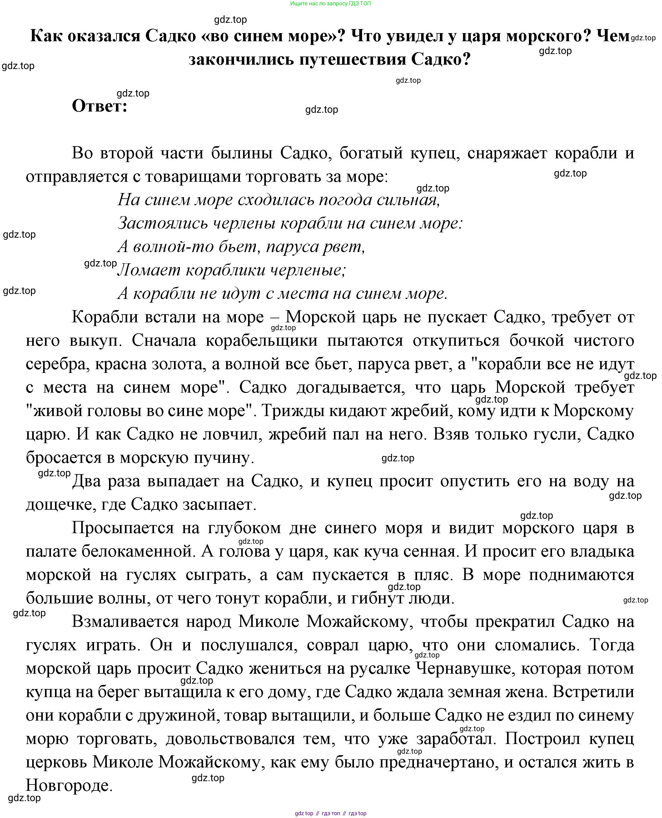Русская литература, 6 класс Учебник, авторы: Полухина Валентина Павловна, Коровина Вера Яновна, Журавлев Виктор Петрович, Коровин Валентин Иванович, издательство Просвещение, Москва, 2023, бирюзового цвета, Часть 1, страница 64, номер 3, Решение