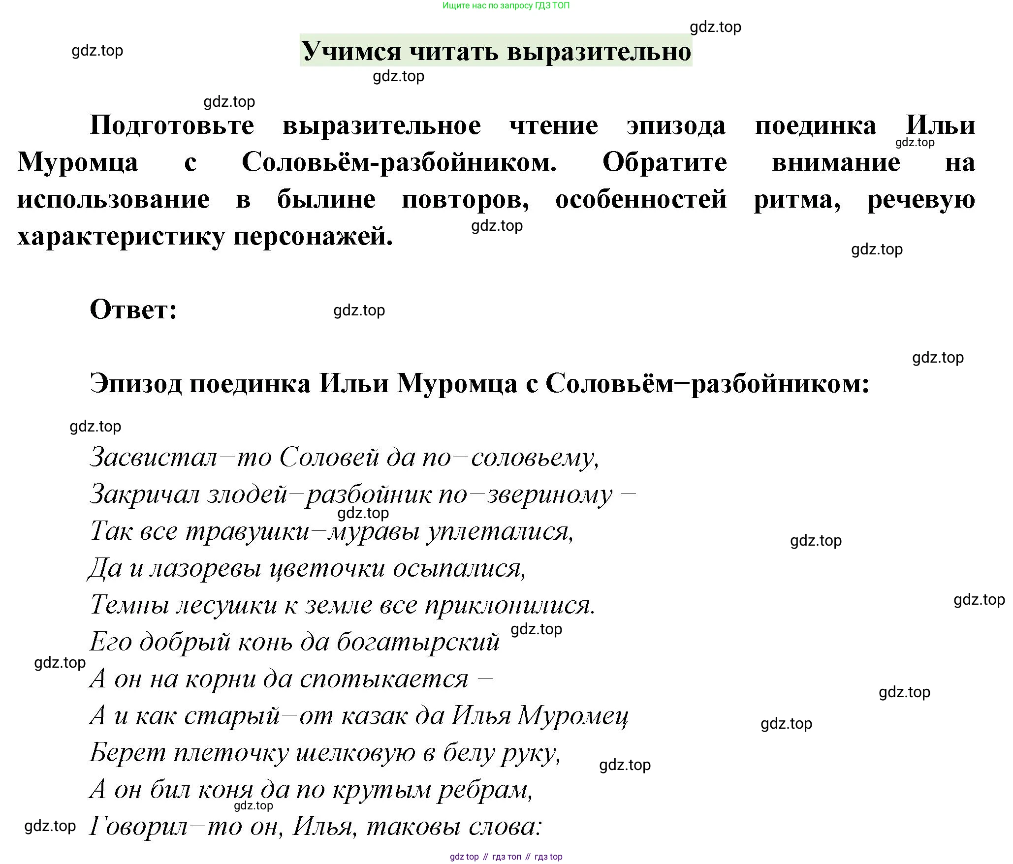 Русская литература, 6 класс Учебник, авторы: Полухина Валентина Павловна, Коровина Вера Яновна, Журавлев Виктор Петрович, Коровин Валентин Иванович, издательство Просвещение, Москва, 2023, бирюзового цвета, Часть 1, страница 65, Решение