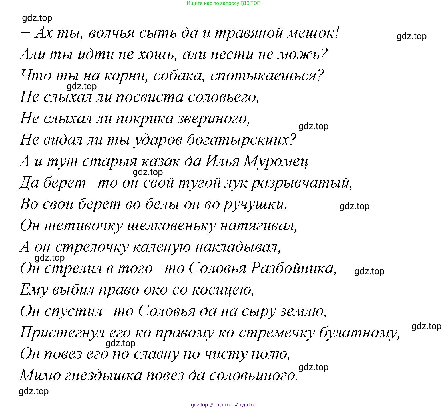 Русская литература, 6 класс Учебник, авторы: Полухина Валентина Павловна, Коровина Вера Яновна, Журавлев Виктор Петрович, Коровин Валентин Иванович, издательство Просвещение, Москва, 2023, бирюзового цвета, Часть 1, страница 65, Решение (продолжение 2)