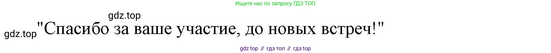Русская литература, 6 класс Учебник, авторы: Полухина Валентина Павловна, Коровина Вера Яновна, Журавлев Виктор Петрович, Коровин Валентин Иванович, издательство Просвещение, Москва, 2023, бирюзового цвета, Часть 1, страница 65, номер 2, Решение (продолжение 4)