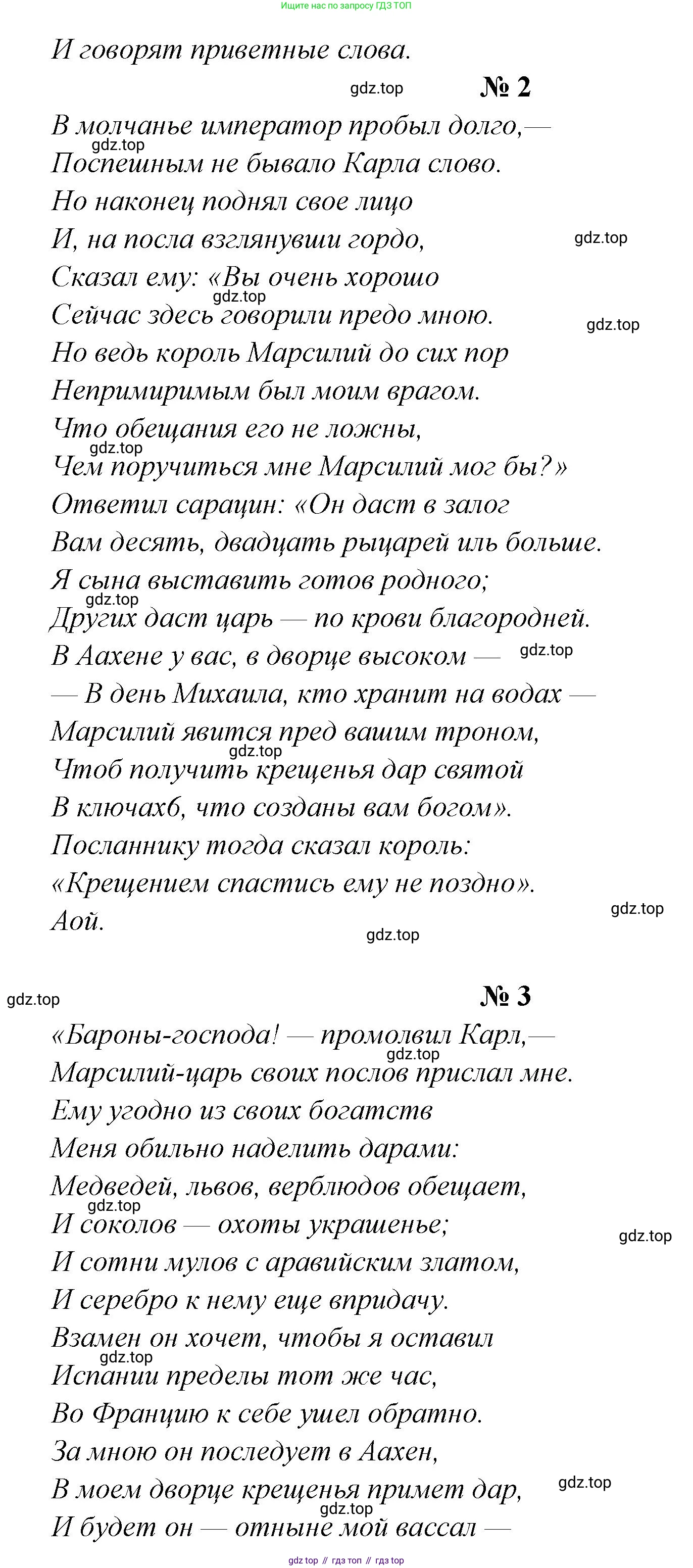 Русская литература, 6 класс Учебник, авторы: Полухина Валентина Павловна, Коровина Вера Яновна, Журавлев Виктор Петрович, Коровин Валентин Иванович, издательство Просвещение, Москва, 2023, бирюзового цвета, Часть 1, страница 88, номер 3, Решение (продолжение 2)