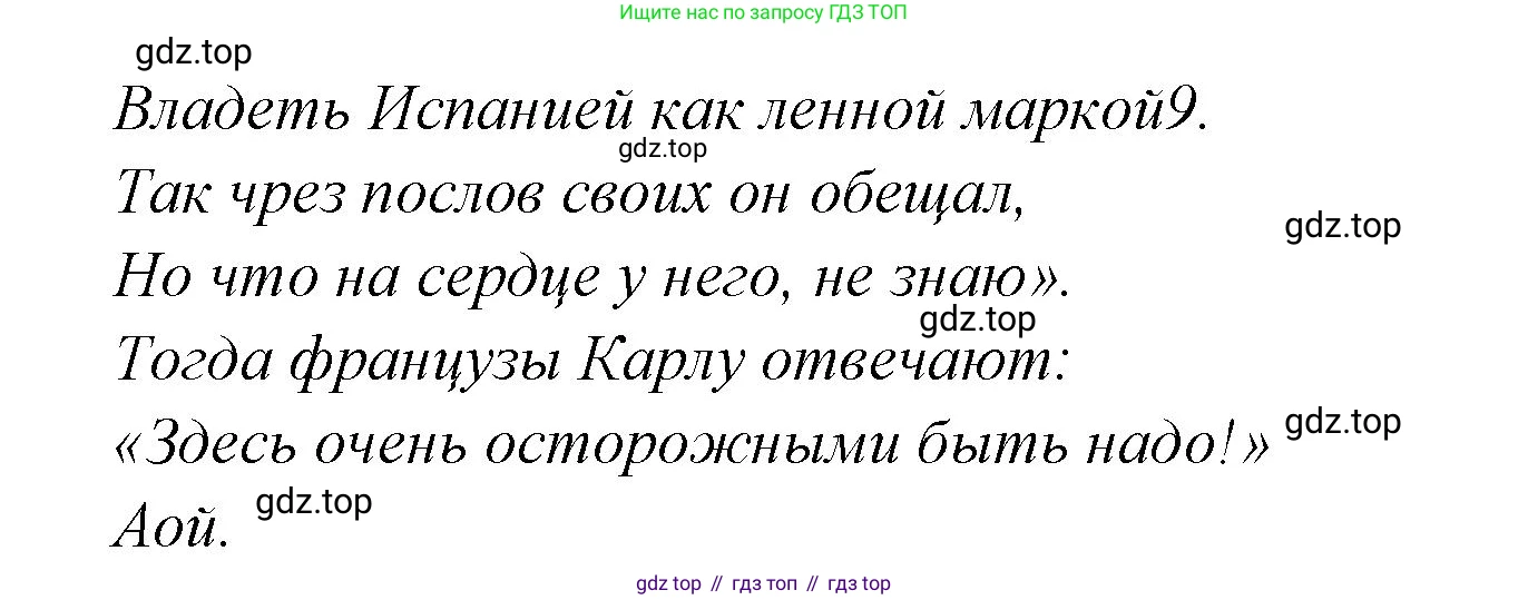 Русская литература, 6 класс Учебник, авторы: Полухина Валентина Павловна, Коровина Вера Яновна, Журавлев Виктор Петрович, Коровин Валентин Иванович, издательство Просвещение, Москва, 2023, бирюзового цвета, Часть 1, страница 88, номер 3, Решение (продолжение 3)