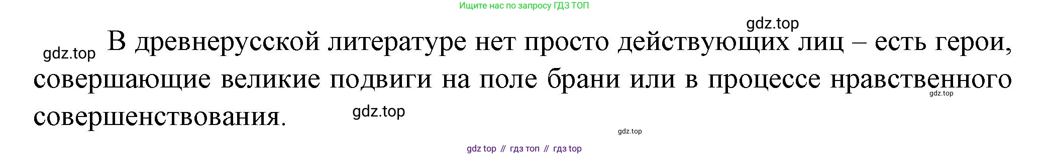 Русская литература, 6 класс Учебник, авторы: Полухина Валентина Павловна, Коровина Вера Яновна, Журавлев Виктор Петрович, Коровин Валентин Иванович, издательство Просвещение, Москва, 2023, бирюзового цвета, Часть 1, страница 91, номер 2, Решение (продолжение 2)