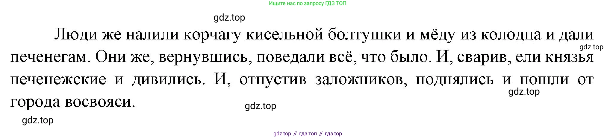 Русская литература, 6 класс Учебник, авторы: Полухина Валентина Павловна, Коровина Вера Яновна, Журавлев Виктор Петрович, Коровин Валентин Иванович, издательство Просвещение, Москва, 2023, бирюзового цвета, Часть 1, страница 93, номер 5, Решение (продолжение 2)