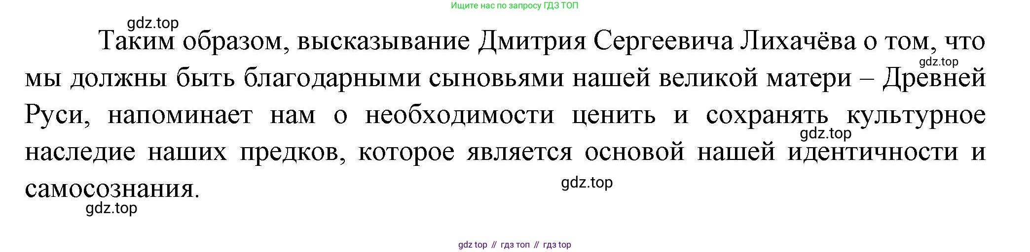 Русская литература, 6 класс Учебник, авторы: Полухина Валентина Павловна, Коровина Вера Яновна, Журавлев Виктор Петрович, Коровин Валентин Иванович, издательство Просвещение, Москва, 2023, бирюзового цвета, Часть 1, страница 94, номер 1, Решение (продолжение 2)