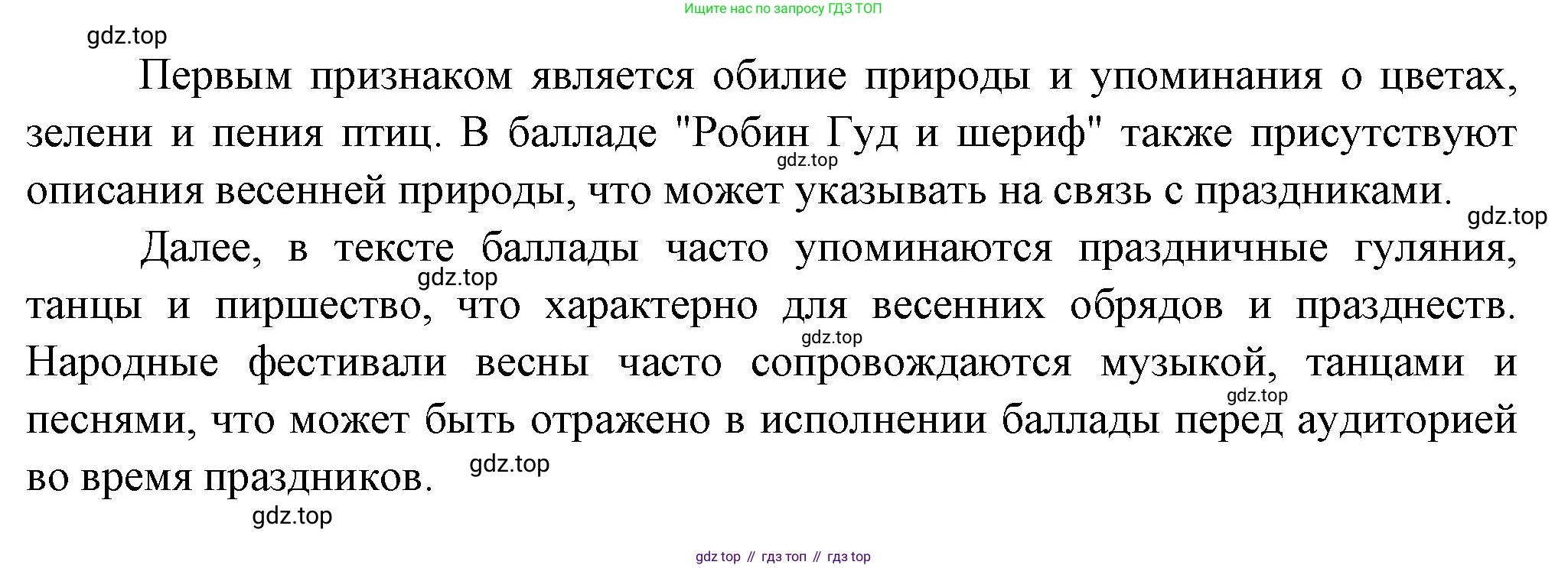 Русская литература, 6 класс Учебник, авторы: Полухина Валентина Павловна, Коровина Вера Яновна, Журавлев Виктор Петрович, Коровин Валентин Иванович, издательство Просвещение, Москва, 2023, бирюзового цвета, Часть 1, страница 99, номер 1, Решение (продолжение 2)
