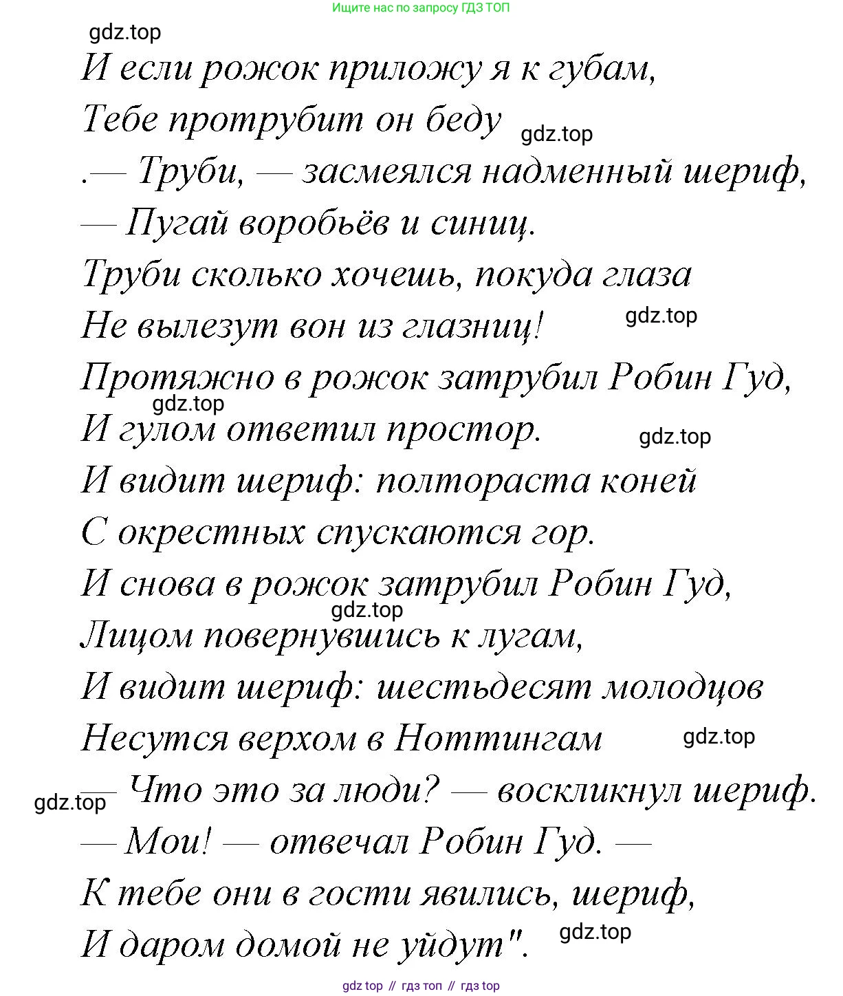 Русская литература, 6 класс Учебник, авторы: Полухина Валентина Павловна, Коровина Вера Яновна, Журавлев Виктор Петрович, Коровин Валентин Иванович, издательство Просвещение, Москва, 2023, бирюзового цвета, Часть 1, страница 99, номер 2, Решение (продолжение 3)
